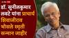 डॉ. सुनीलकुमार लवटे यांना प्राचार्य शिवाजीराव भोसले स्मृती सन्मान, तर गदिमा प्रतिष्ठानचाही विशेष सन्मान