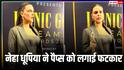 Video: 'तुम में से कौन लेता है बैक शॉट?', पैपराजी पर भड़कीं नेहा धूपिया, जमकर लगाई क्लास
