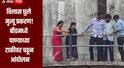 बीडमध्ये पाण्याच्या टाकीवर चढून आंदोलन, मृत विलास घुलेच्या पत्नीला भोवळ; पोलीस तात्काळ घटनास्थळी, कारवाईचं आश्वासन