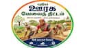 புதிய 125 நாள் ஊரக வேலைத் திட்டம் அமல். மாநில வாரியாக தினக்கூலி எவ்வளவு? முழு பட்டியல்!..
