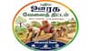 புதிய 125 நாள் ஊரக வேலைத் திட்டம் அமல். மாநில வாரியாக தினக்கூலி எவ்வளவு? முழு பட்டியல்!..