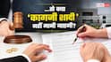 Explained: गुजरात हाईकोर्ट- 'मैरिज सर्टिफिकेट और रजिस्ट्रेशन काफी नहीं', बिना 'सप्तपदी' के शादी अमान्य क्यों, फैसले का असर क्या?