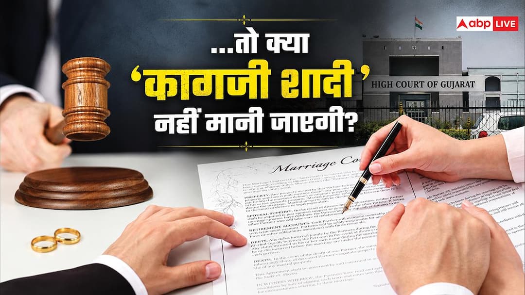 Gujarat HC- ‘Marriage certificate and registration are not enough’, why is marriage invalid without ‘Saptapadi’?