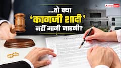 गुजरात HC- 'मैरिज सर्टिफिकेट और रजिस्ट्रेशन काफी नहीं', बिना 'सप्तपदी' के शादी अमान्य क्यों?