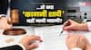 Explained: गुजरात हाईकोर्ट- 'मैरिज सर्टिफिकेट और रजिस्ट्रेशन काफी नहीं', बिना 'सप्तपदी' के शादी अमान्य क्यों, फैसले का असर क्या?