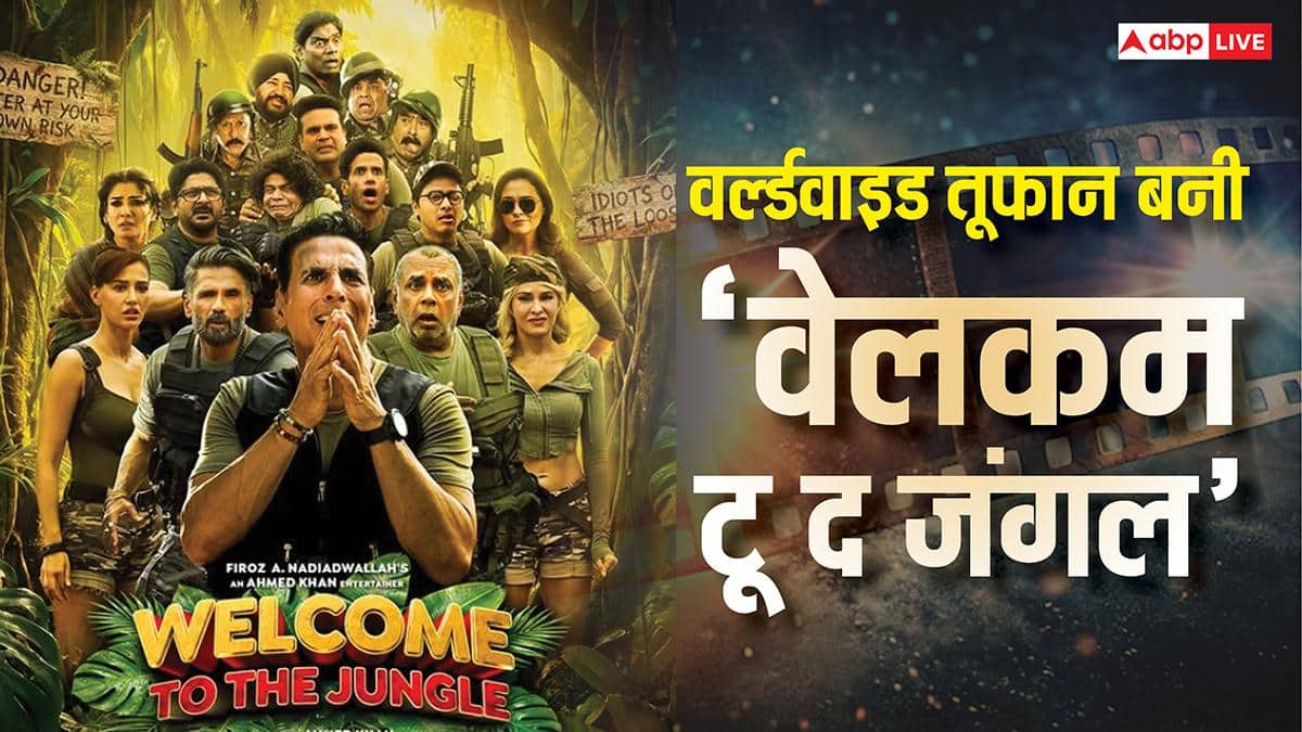 Box Office: 'वेलकम टू द जंगल' ने वर्ल्डवाइड 5 दिनों में 'पेद्दी' से 'है जवानी..' तक 25 फिल्मों को चटाई धूल, अब 'राजा शिवाजी' को देगी मात