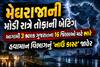 મેઘરાજાની મોડી રાત્રે તોફાની બેટિંગ: આગામી 3 કલાક ગુજરાતના 16 જિલ્લાઓ માટે ભારે, હવામાન વિભાગનું 'નાઉ કાસ્ટ' જાહેર