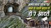 Amarnath Yatra 2026: अमरनाथ यात्रा पर जा रहे हैं? पहले बदल लें ये 7 आदतें, वरना रास्ते में हो सकती है परेशानी