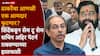 Sunil Shinde News: ठाकरेंचा विधान परिषदेतील आणखी एक आमदार गळाला?; सेम टू सेम सचिन अहिर पॅटर्न राबवण्याच्या हालचाली, पडद्यामागे काय घडतंय?