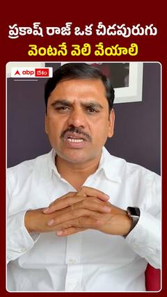 ప్రకాష్ రాజ్పై విష్ణువర్ధన్ రెడ్డి కామెంట్స్