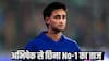 ICC Latest T20 Ranking: अभिषेक शर्मा की बादशाहत खत्म, T20 रैंकिंग में गंवाया No-1 का स्थान, जानिए किसने छीना ताज