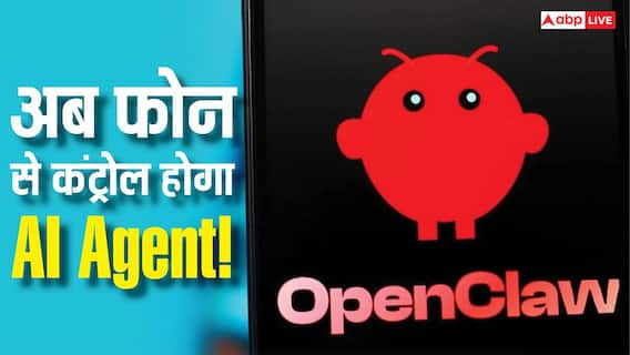अब फोन से ही कंट्रोल करें अपना AI एजेंट! OpenClaw ने पेश किया अपना नया मोबाइल ऐप, जानें कैसे करेगा काम अब फोन से ही कंट्रोल करें अपना AI एजेंट! OpenClaw ने पेश किया अपना नया मोबाइल ऐप, जानें कैसे करेगा काम