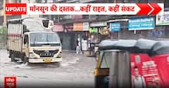 Weather Update: Heavy Monsoon Rains Lash Mumbai and Several States