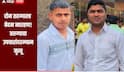 धक्कादायक! पुतणीशी प्रेमसंबंध असल्याच्या संशयावरुन तरुणाला बेदम मारहण, तरुणाचा उपचारांदरम्यान मृत्यू 