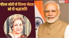 विजया मेहता के निधन पर पीएम मोदी ने जताया शोक, बोले- सिनेमा की महान हस्तियों में हमेशा याद की जाएंगी
