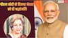 विजया मेहता के निधन पर पीएम मोदी ने जताया शोक, बोले- सिनेमा की महान हस्तियों में हमेशा याद की जाएंगी