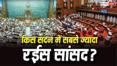 लोकसभा या राज्यसभा, किसके सांसदों के पास है ज्यादा पैसा? यहां देखें हिसाब-किताब