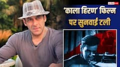 सलमान खान की याचिका पर दिल्ली हाईकोर्ट में टली सुनवाई, 'काला हिरण' फिल्म से जुड़ा है मामला