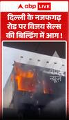 Fire at the Vijay Sales building on Delhi's Najafgarh Road!