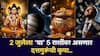 Lucky Zodiac Signs : 2 जुलैचा दिवस ठरणार गेमचेंजर! दत्तगुरुंच्या कृपेने सोन्याच्या पावलांनी घरात येणार पैसा; धनसंपत्तीत होणार भरभराट, वाचा लकी राशी
