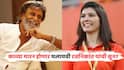 SRH Owner Kavya Maran Marrying Anirudh Ravichander: काव्या मारन होणार थलायवी रजनिकांत यांची सूनबाई? 'कोलावेरी डी' फेम संगीतकारासोबत बांधणार साताजन्माची गाठ