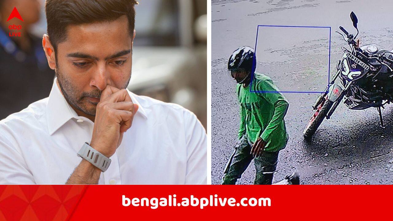 Abhishek Banerjee:  অভিষেকের বাড়িতে পাথর ছোড়ার অভিযোগ, “ভোররাতে আমার বাড়ির ..”