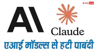 Claude Fable 5 और Mythos 5 से अमेरिका ने हटाई पाबंदी, जानिए कब से रिस्टोर हो जाएगी एक्सेस