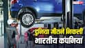 अब दुनिया पर राज करेंगी भारतीय ऑटो कंपनियां, Tata, Bajaj और Royal Enfield का बड़ा प्लान
