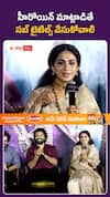 హీరోయిన్ మాట్లాడితే సబ్ టైటిల్స్ వేసుకోవాలి