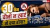Quit Sugar For 30 Days: 30 दिन के लिए छोड़ देंगे चीनी तो क्या होगा, जानें कितनी बदल जाएगी आपकी बॉडी?