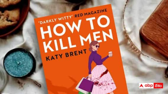 Serial Killer Book: దొరకకుండా మగవాళ్లను చంపేయడం ఎలా? - పుస్తకం మార్కెట్లోకి వచ్చేసింది - ఇక పురుషులకు రక్షణేది? Serial Killer Book: దొరకకుండా మగవాళ్లను చంపేయడం ఎలా? - పుస్తకం మార్కెట్లోకి వచ్చేసింది - ఇక పురుషులకు రక్షణేది?