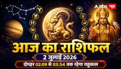 आज का राशिफल 2 जुलाई: राहु काल से बचें, इन राशियों को मिल सकता है बृहस्पतिवार को बड़ा अवसर