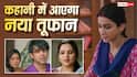 TV Serial Spoilers: पाखी ने बंकू पर लगाया चोरी का झूठा आरोप, वसुधा ने देव को दिया अंग्रेजी में लव लेटर