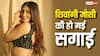 Lock Upp Season 2: एक्ट्रेस शिवांगी जोशी ने कर ली है सगाई, खुद किया बड़ा खुलासा