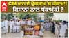 CM ਮਾਨ ਦੇ ਪ੍ਰੋਗਰਾਮ 'ਚ ਹੰਗਾਮਾ! ਕਿਸਾਨਾਂ ਨਾਲ ਧੱਕਾਮੁੱਕੀ ?