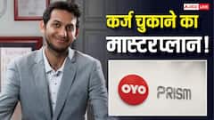 OYO की पेरेंट कंपनी Prism लाएगी 6650 करोड़ का IPO, जानिए क्या है कंपनी का गेमप्लान