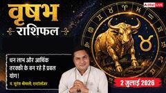 कम मेहनत में मिलेगा बड़ा व्यापारिक लाभ, मनचाही जगह पर ट्रांसफर के बनेंगे मजबूत योग