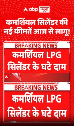 New Commercial LPG Cylinder Prices Effective From Today