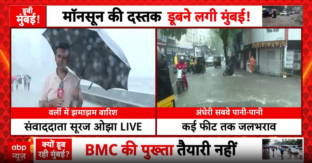 Weather Alert: High Tide Threat Raises Flood Concerns in Mumbai
