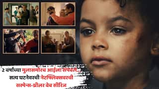 The Witness Netflix: 2 वर्षांच्या मुलासमोरच आईला संपवलं, तो एकच साक्षीदार, पोलीस मारेकऱ्यांपर्यंत कसे पोहोचणार? नेटफ्लिक्सवरची धमाकेदार सीरिज