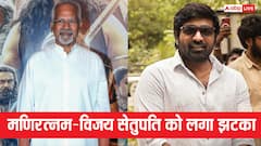 मणिरत्नम और विजय सेतुपति को लगा झटका, कौड़ियों के दाम बिके फिल्म के ओटीटी राइट्स