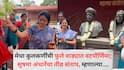 Sushma andhare on Medha Kulkarni : मेधा कुलकर्णींची पुण्यातील फुले वाड्यात वटपौर्णिमा; सुषमा अंधारेंचा तीव्र संताप, म्हणाल्या, आक्रस्ताळेपणा ही जणू...'