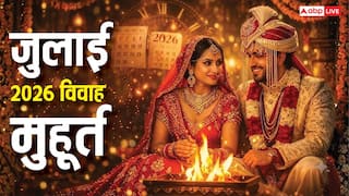 Vivah Muhurat July 2026: जुलाई में विवाह के सिर्फ 4 शुभ दिन, इसके बाद लग जाएंगे चातुर्मास, देखें मुहूर्त