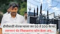 Omraje Nimbalkar : 'लाईनमन म्हणून हिनवू नका', ओमराजे निंबाळकरांची ऑडिओ क्लिप सोशल मीडियावर व्हायरल, तरुण फोनवर म्हणाला, 'विरोधात तुम्ही एकटेच नव्हतात दादा...'
