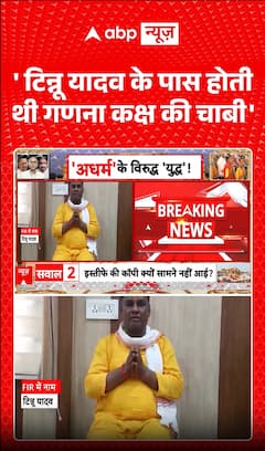 Tinnu Yadav Had the Key to the Counting Room
