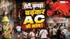 Explained: जहां 80% घरों में AC नहीं, वही यूरोप दुनिया का सबसे बड़ा एयर कंडीशनर बाजार क्यों बन रहा?