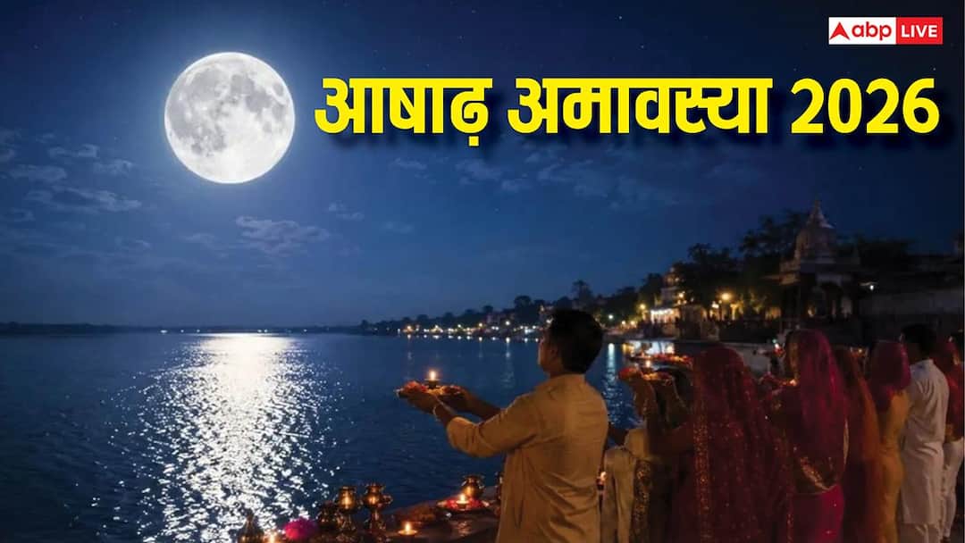 Why is Ashadh Amavasya called Halharini Amavasya? Apart from bathing and donation, very special worship is done on this day.