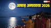 Ashadha Amavasya 2026: आषाढ़ अमावस्या को हलहारिणी अमावस्या क्यों कहते, स्नान-दान के अलावा इस दिन होती है बहुत खास पूजा