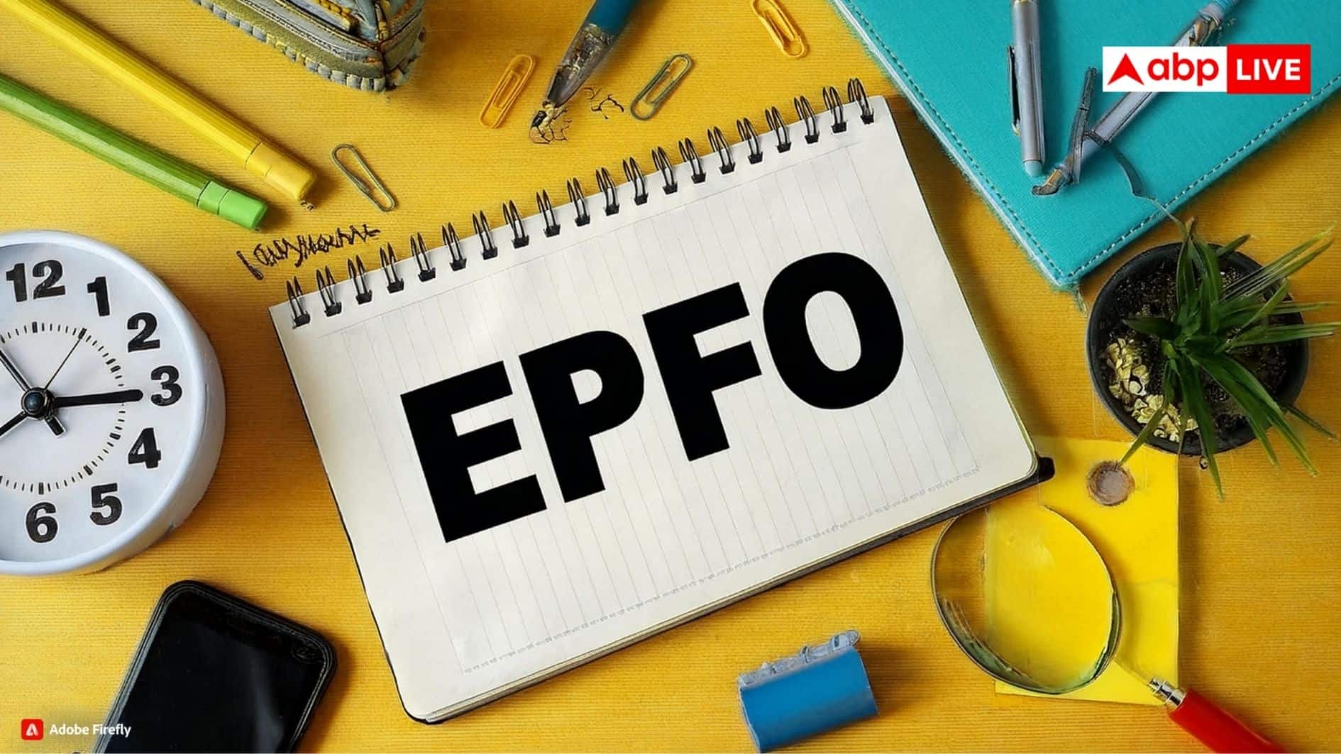 PF क्लेम करना है? ठहरिए! आज काम नहीं करेगा EPFO पोर्टल, जानें कब से शुरू होंगी सेवाएं?