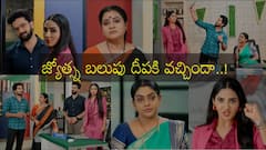 కార్తీకదీపం 2 సీరియల్: పాపం జ్యోత్స్న.. చుక్కలు చూపిస్తున్న కార్తీక్, దీప!